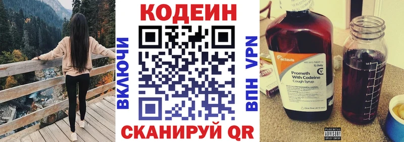 Кодеин Purple Drank  Карабулак 