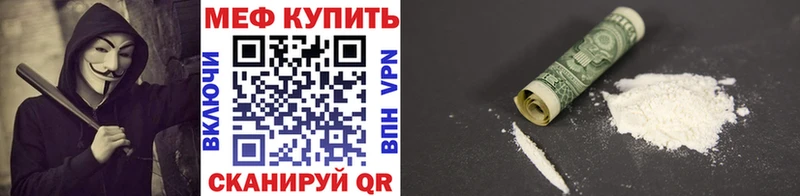 МЯУ-МЯУ мука  что такое   Карабулак 